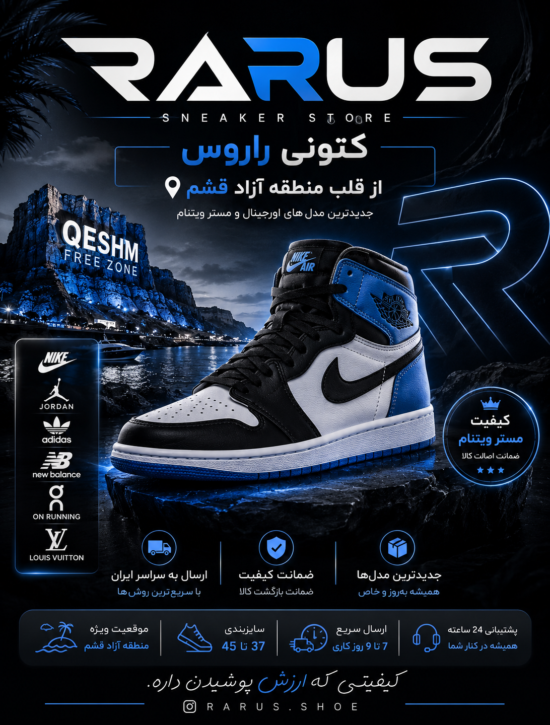 راروس استریت